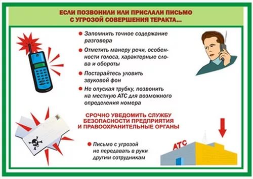 Памятка